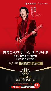 0元抽新品免单、全球潮流尖货1元起拍！京东11.11“上新惊喜日”福利送不停(图4)