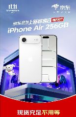 0元抽新品免单、全球潮流尖货1元起拍！京东11.11“上新惊喜日”福利送不停(图2)