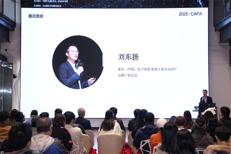 筑梦未来影像：索尼携手北京国际摄影周，助力青年影像成长(图11)