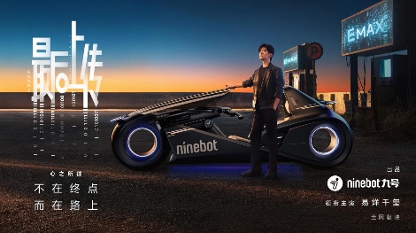 未来出行的叙事权：为什么九号选择用一部微电影来表达(图2)