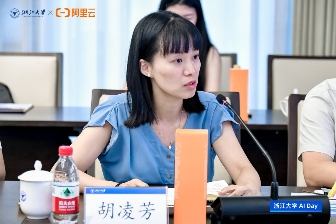 产教融合，实践创新｜浙江大学AI DAY 首场活动成功举办！(图5)