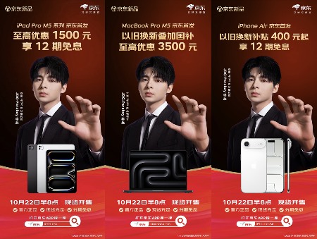 iPad Pro新品京东11.11降价了！可领400元消费券、300元惊喜券(图1)