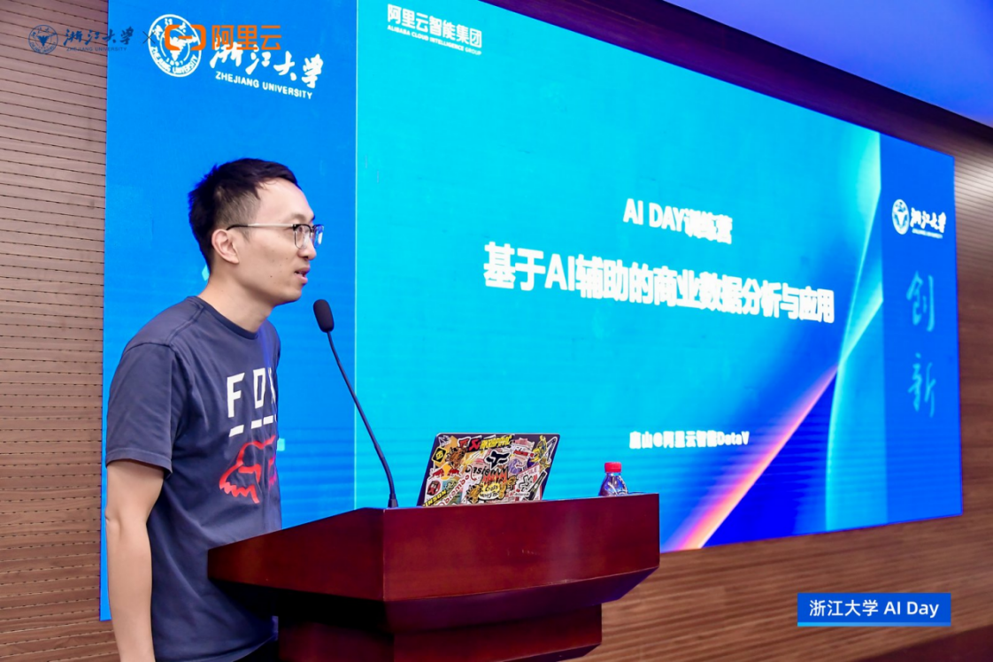 产教融合，实践创新｜浙江大学AI DAY 首场活动成功举办！(图11)