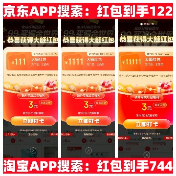 2025年双十一什么时候开始？天猫淘宝京东双十一什么时候买最便宜？双11活动时间：从10月15日持续到11月14日结束，附红包口令和活动满减规则一览(图3)