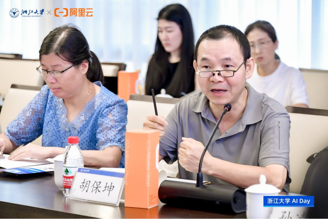 产教融合，实践创新｜浙江大学AI DAY 首场活动成功举办！(图4)