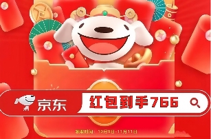 2025年双十一什么时候开始？淘宝京东双十一时间表已确定：从10月9日15日开始到11月14日结束(图4)