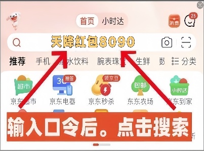 2025年淘宝京东双十一什么时候几号开始：淘宝京东10月15日开始一起放价，一路爽买到11月14日结束(图3)