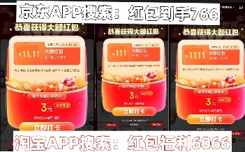 2025年双十一从什么时候开始到什么时候结束？淘宝京东双11最新时间表满减规则红包口令汇总(图3)