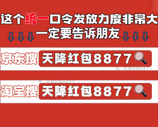 双十一开始了！2025年淘宝京东双11活动从10月22日开始至11月14日结束，附双11红包口令更新(图3)