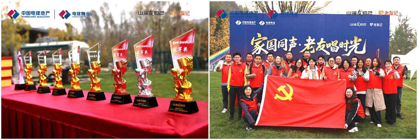 电建“老友记”山海友知己 唱响时间的温度(图1)