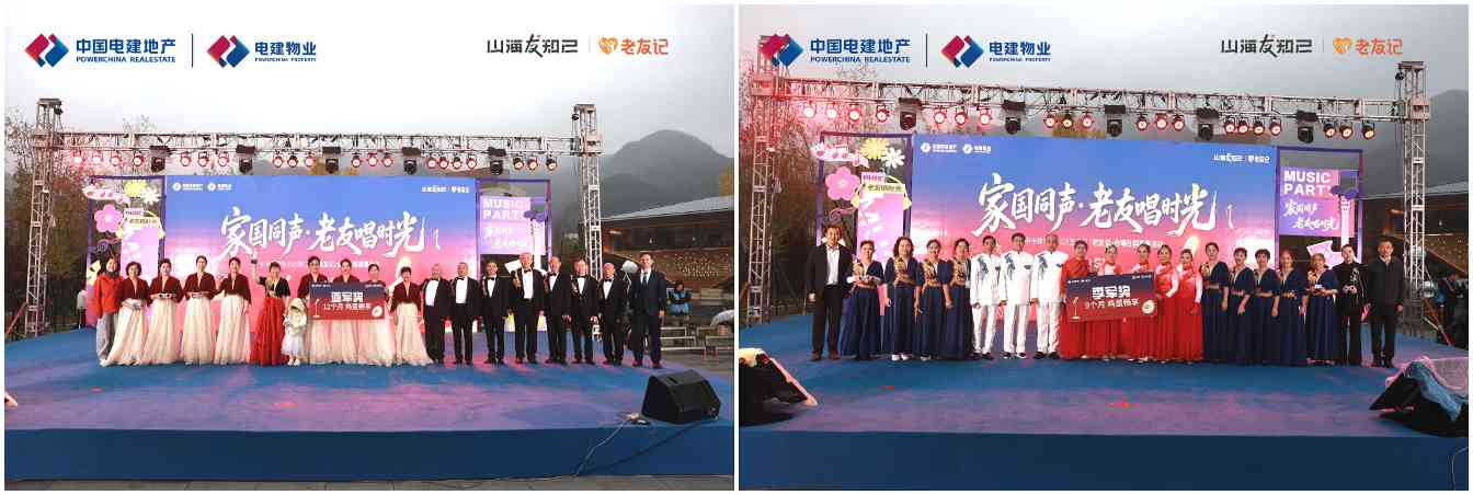 电建“老友记”山海友知己 唱响时间的温度(图5)