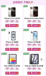 立减300元 京东11.11买iPhone 17 Pro低至8654元起(图3)