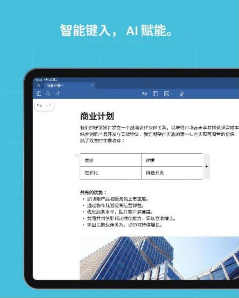 从“工具”到“伙伴”：Goodnotes 全新升级，AI赋能电子笔记未来(图1)