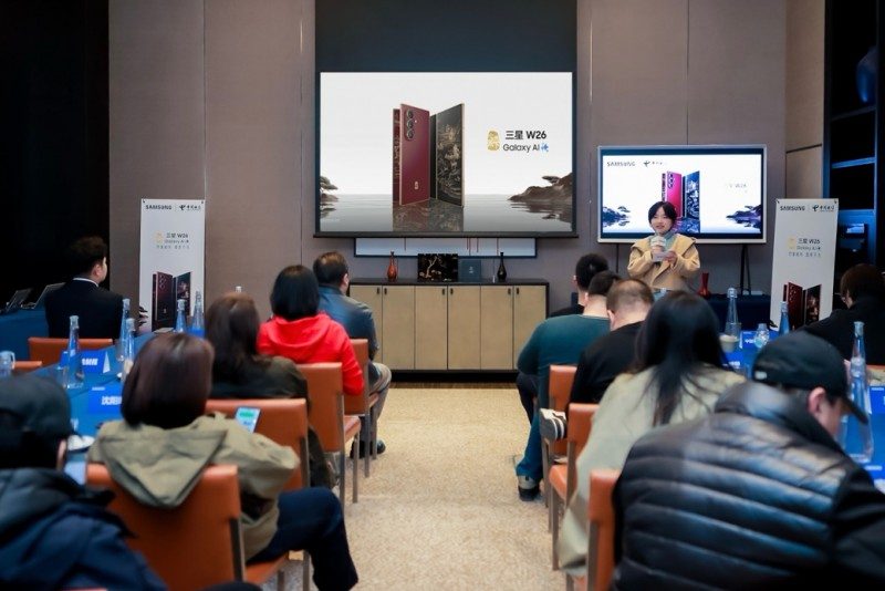 心系天下三星W26沈阳品鉴会：以东方雅韵承载创新科技(图1)