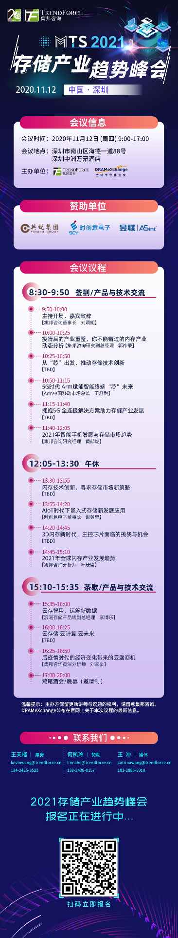 11月,我和存储企业有个约会(图1) 11月,我和存储企业有个约会(图1)