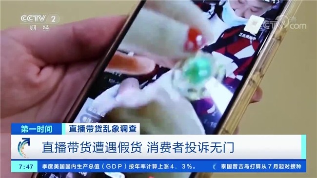 智能马桶“伪功能”泛滥遭吐槽，直播乱象成重灾区(图2)