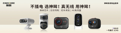 展会邀请丨神眸邀请您十月相约深圳，共聚2025CPSE安博会！(图2)