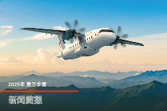 德意志飞机D328eco三季度捷报频传，通用航空市场布局再提速(图1)