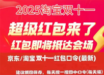 2025京东淘宝双十一今晚8点开抢 京东淘宝双十一什么时间买最优惠 附完整时间表及双11红包口令领取和满减规则(图2)