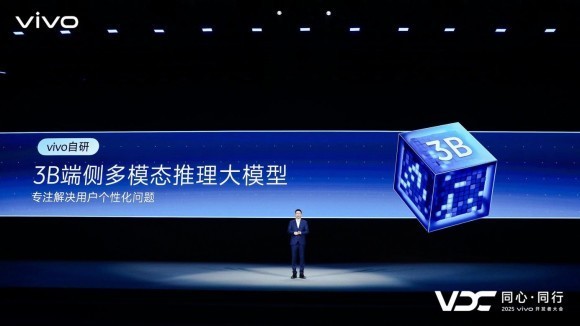vivo AI战略“个人化” 原系统6、蓝河操作系统3亮相开发者大会(图3)
