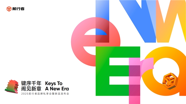 在千年滕王阁发布科技产品:前行者的科技+文化+情绪伙伴新融合(图1)