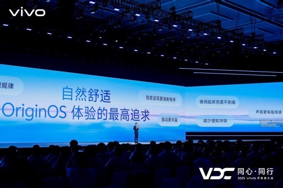 vivo AI战略“个人化” 原系统6、蓝河操作系统3亮相开发者大会(图13)