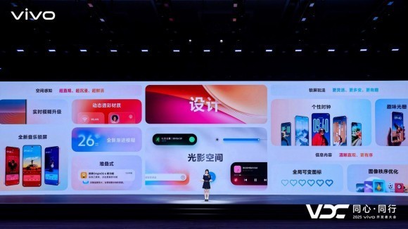 vivo AI战略“个人化” 原系统6、蓝河操作系统3亮相开发者大会(图11)