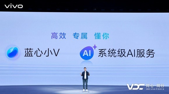 vivo AI战略“个人化” 原系统6、蓝河操作系统3亮相开发者大会(图16)