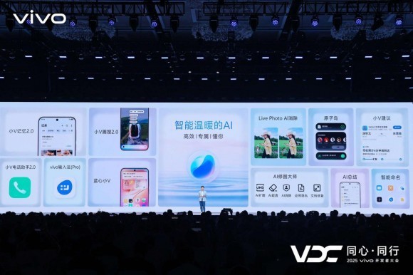vivo AI战略“个人化” 原系统6、蓝河操作系统3亮相开发者大会(图18)