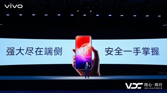 vivo AI战略“个人化” 原系统6、蓝河操作系统3亮相开发者大会(图28)