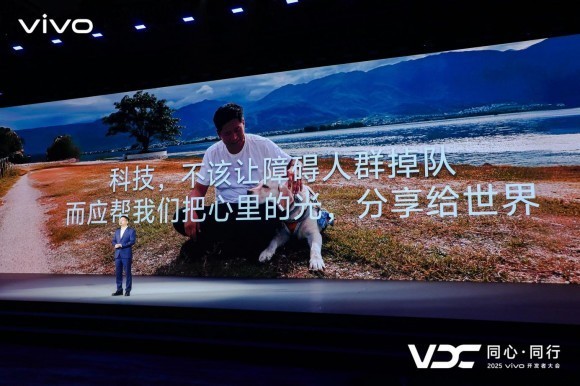 vivo AI战略“个人化” 原系统6、蓝河操作系统3亮相开发者大会(图30)
