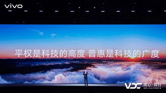 vivo AI战略“个人化” 原系统6、蓝河操作系统3亮相开发者大会(图35)