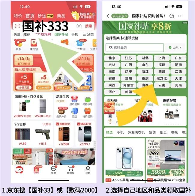 京东双十一买苹果17最佳时间！淘宝天猫双十一红包叠加国补2025苹果17国补最低到手价很香！(图3)