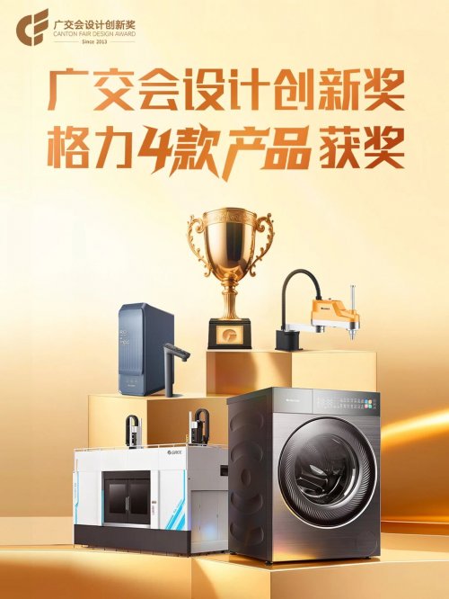 一文拆解格力热泵洗护机硬核科技：开启高端洗护新体验！(图2)