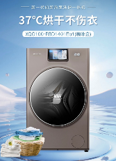 一文拆解格力热泵洗护机硬核科技：开启高端洗护新体验！(图1)