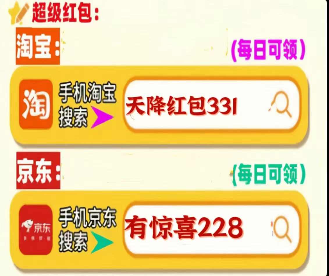 2025天猫淘宝双十一红包活动，淘宝双十一红包口令【天降红包331】，双11几号买最便宜(图2)