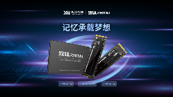 长江存储推出全新致钛系列消费级固态硬盘(图1)