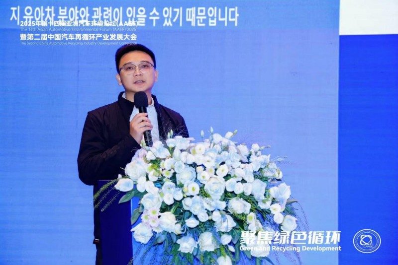 聚焦绿色循环，第十四届AAEF暨中国汽车再循环产业发展大会在津圆满落幕(图8)