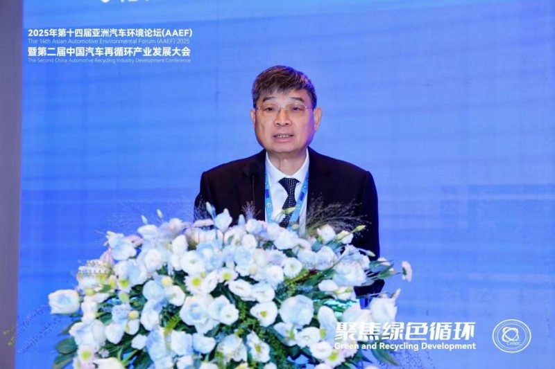 聚焦绿色循环，第十四届AAEF暨中国汽车再循环产业发展大会在津圆满落幕(图7)