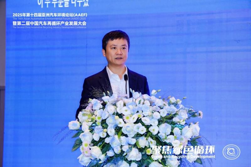聚焦绿色循环，第十四届AAEF暨中国汽车再循环产业发展大会在津圆满落幕(图19)