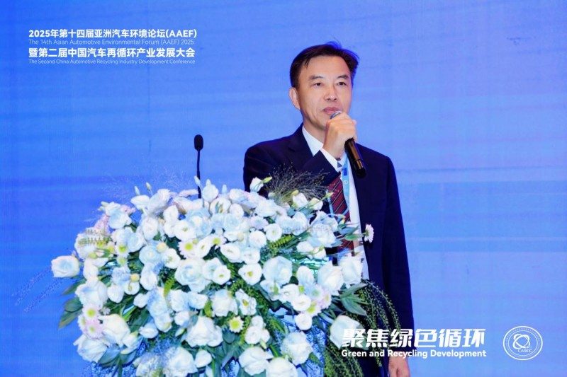 聚焦绿色循环，第十四届AAEF暨中国汽车再循环产业发展大会在津圆满落幕(图21)
