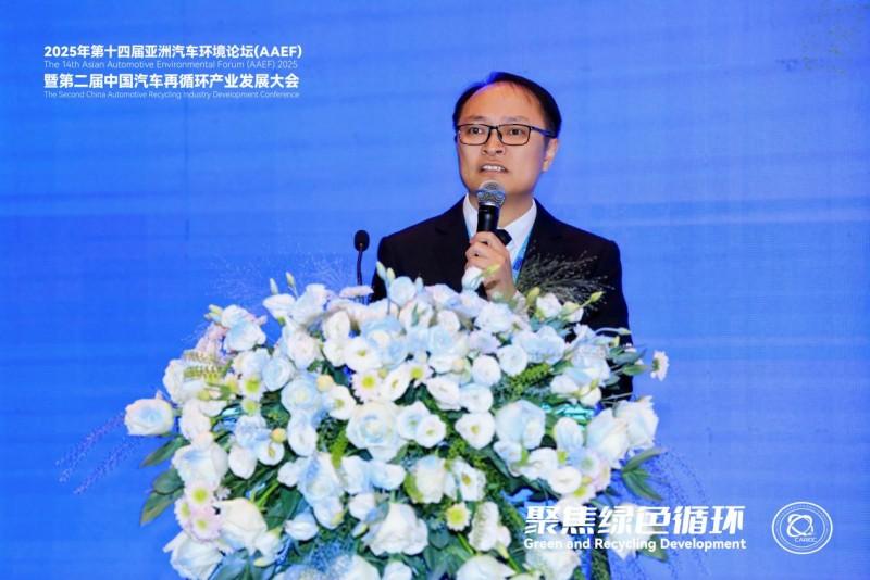聚焦绿色循环，第十四届AAEF暨中国汽车再循环产业发展大会在津圆满落幕(图25)