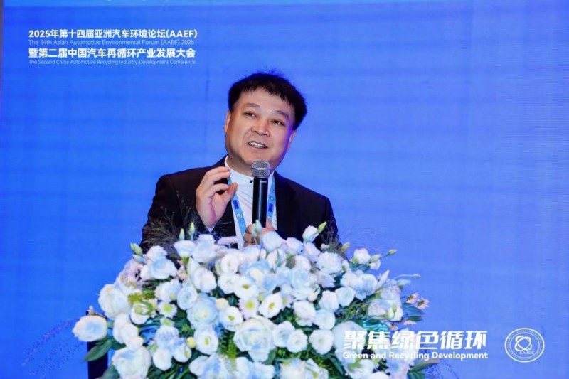 聚焦绿色循环，第十四届AAEF暨中国汽车再循环产业发展大会在津圆满落幕(图26)