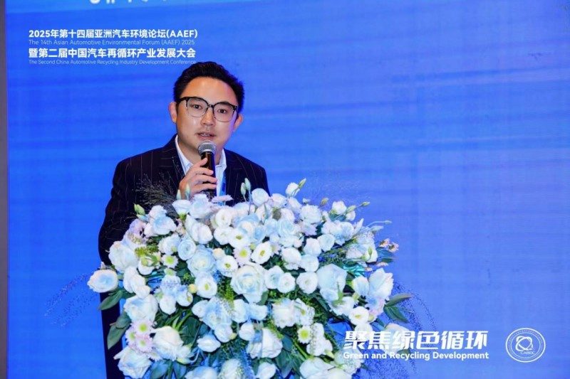 聚焦绿色循环，第十四届AAEF暨中国汽车再循环产业发展大会在津圆满落幕(图27)