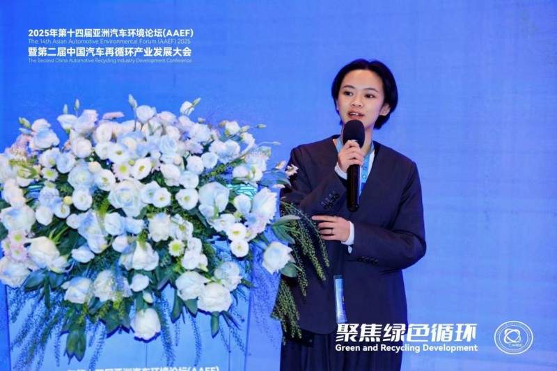 聚焦绿色循环，第十四届AAEF暨中国汽车再循环产业发展大会在津圆满落幕(图30)