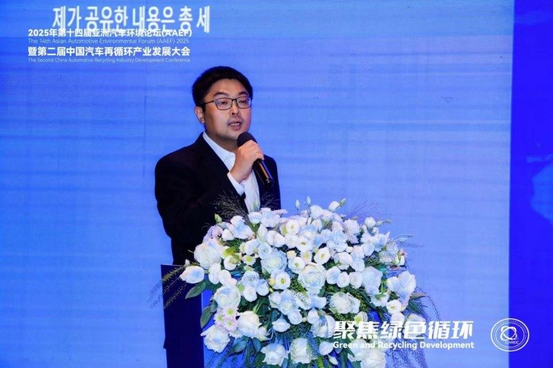 聚焦绿色循环，第十四届AAEF暨中国汽车再循环产业发展大会在津圆满落幕(图32)