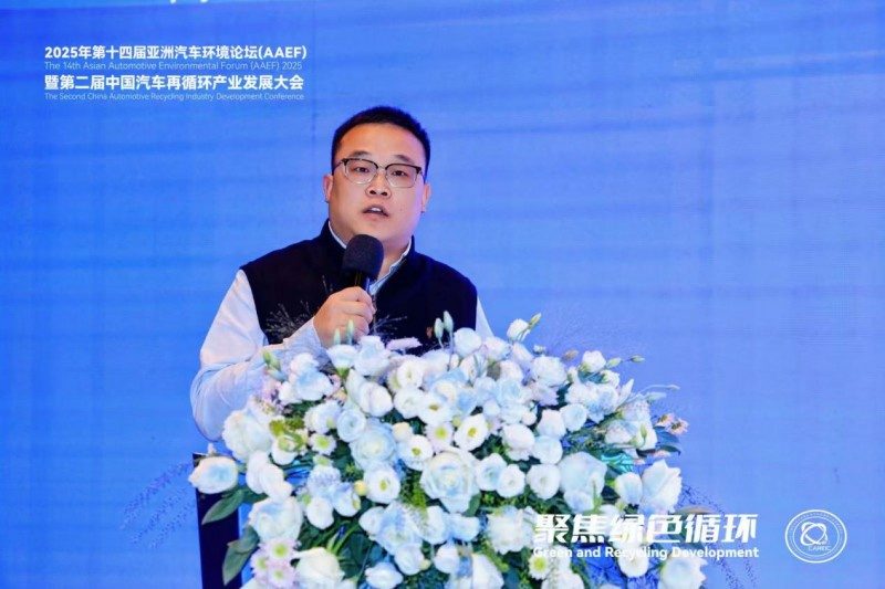 聚焦绿色循环，第十四届AAEF暨中国汽车再循环产业发展大会在津圆满落幕(图33)
