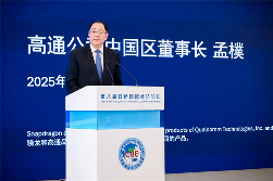 孟樸在进博会分享高通深耕中国30年，携手伙伴再谱科技新篇(图1)