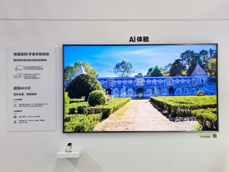 三星电视连续八年亮相进博会 以尖端技术与全场景生态赋能智慧生活(图5)
