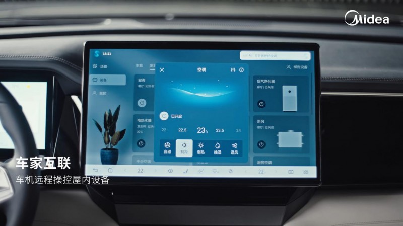 美的×比亚迪深化“人车家”合作，一键开启车家互联新体验(图3)